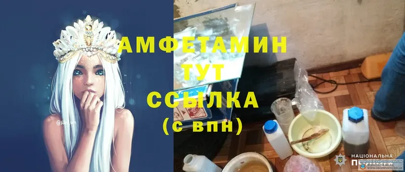 АМФЕТАМИН Premium  купить   Уржум 