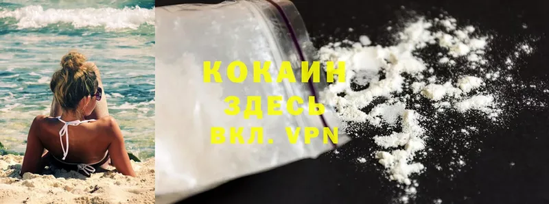 цены наркотик  Уржум  Cocaine 97% 