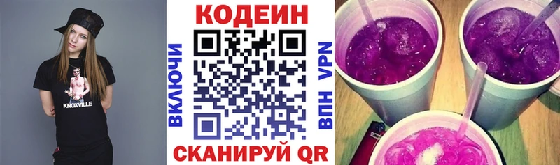 Кодеин Purple Drank  omg онион  Уржум 