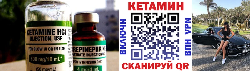 Кетамин ketamine  как найти наркотики  OMG маркетплейс  Уржум 