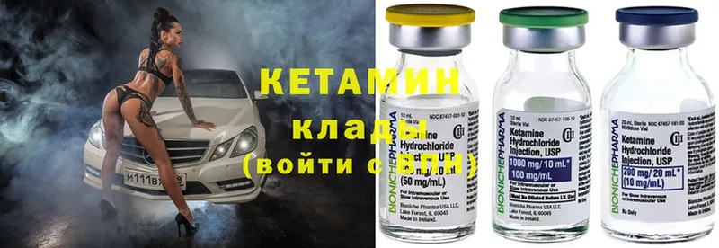 hydra рабочий сайт  цены   Уржум  Кетамин ketamine 