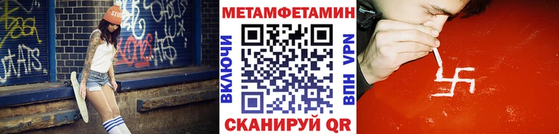 Первитин мет  гидра ссылки  Уржум 